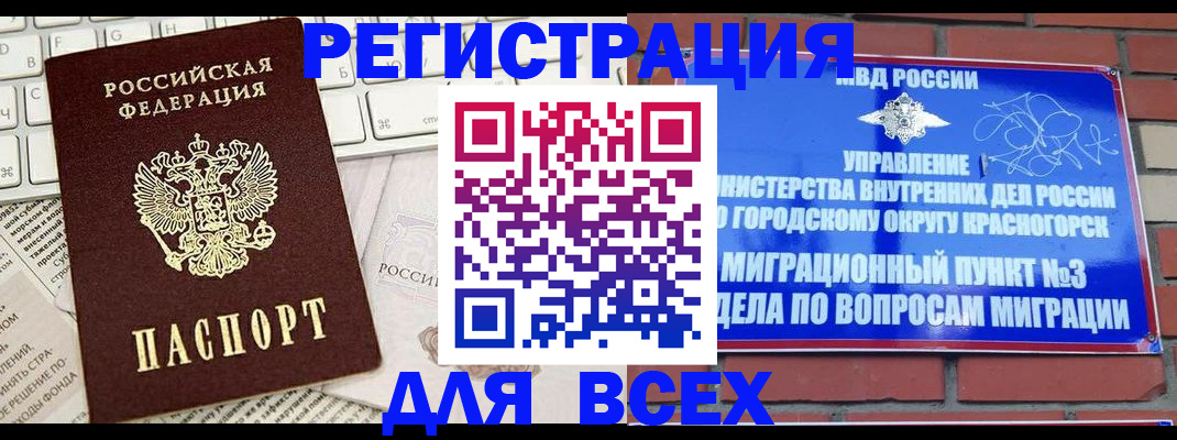 где прописаться в Новокубанске