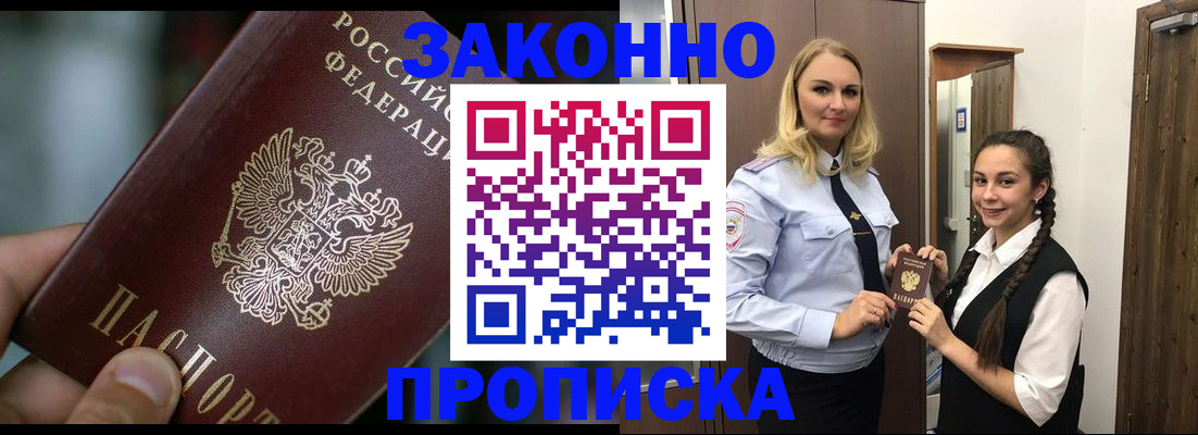временная регистрация адрес в Новокубанске