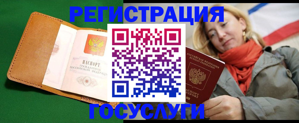 прописка регистрация в Новокубанске