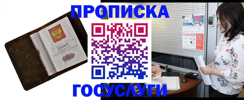временная регистрация 2025 в Новокубанске
