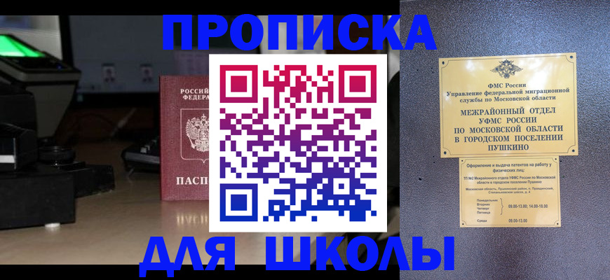 временная регистрация для всех в Новокубанске