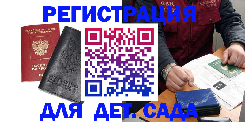 временная регистрация в квартире в Новокубанске