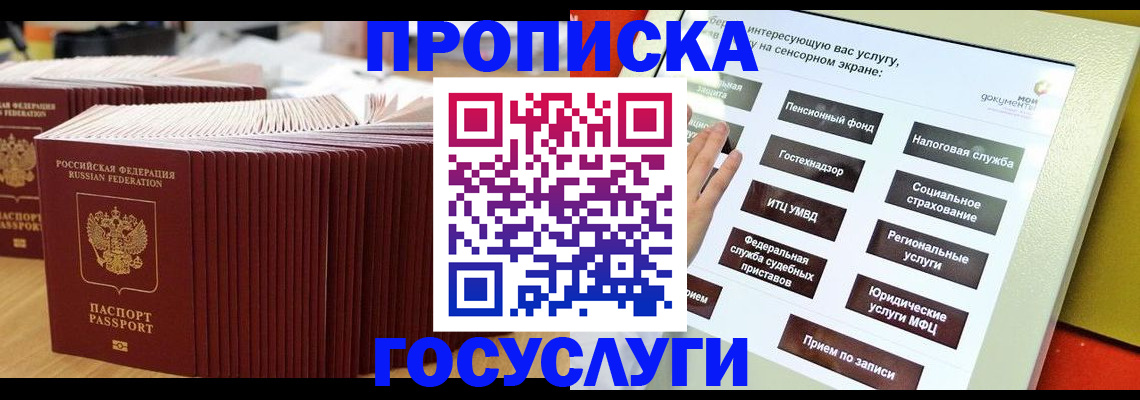 миграционный учет в Новокубанске