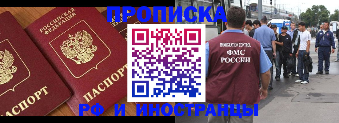 временная регистрация собственник в Новокубанске