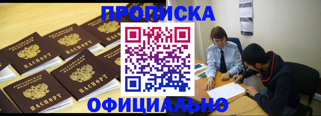 временная регистрация адрес в Новокубанске